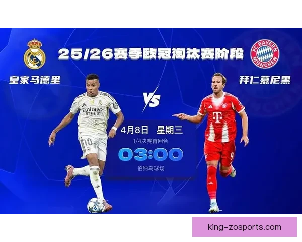 本周全球足球焦点赛事前瞻与精彩对决全解析